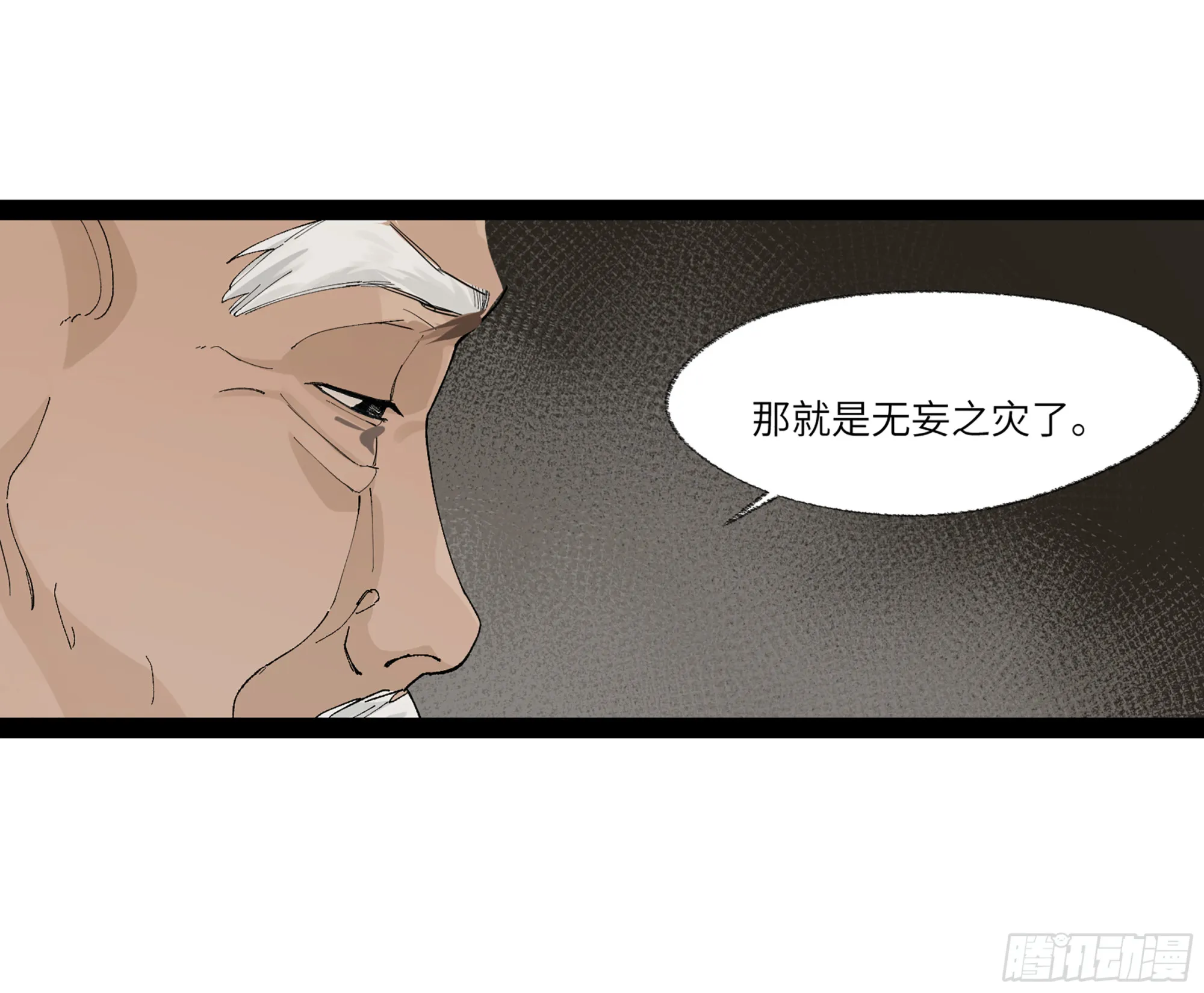 弼马温 23 秦楹的大危机 第16页