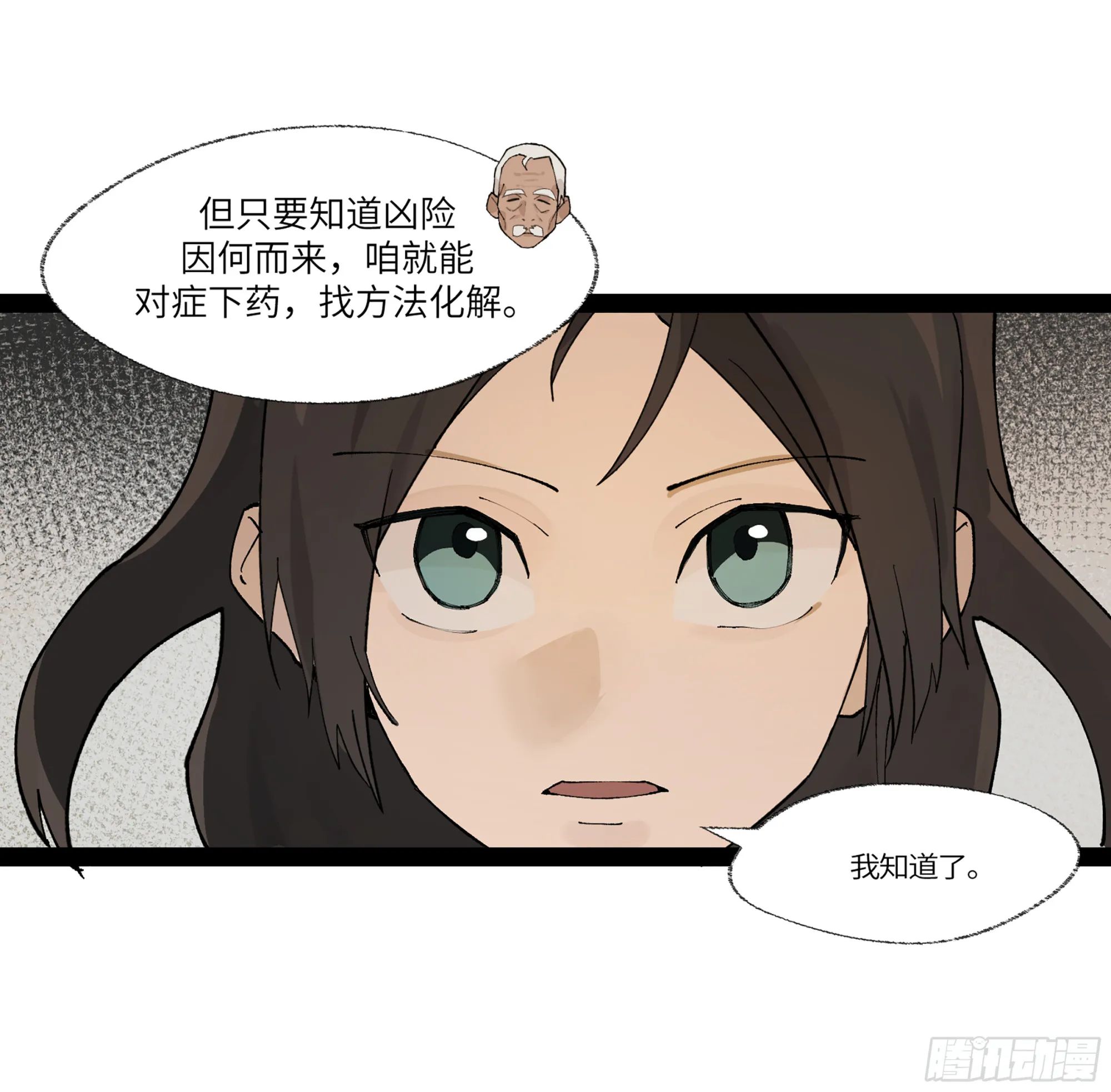 弼马温 23 秦楹的大危机 第22页