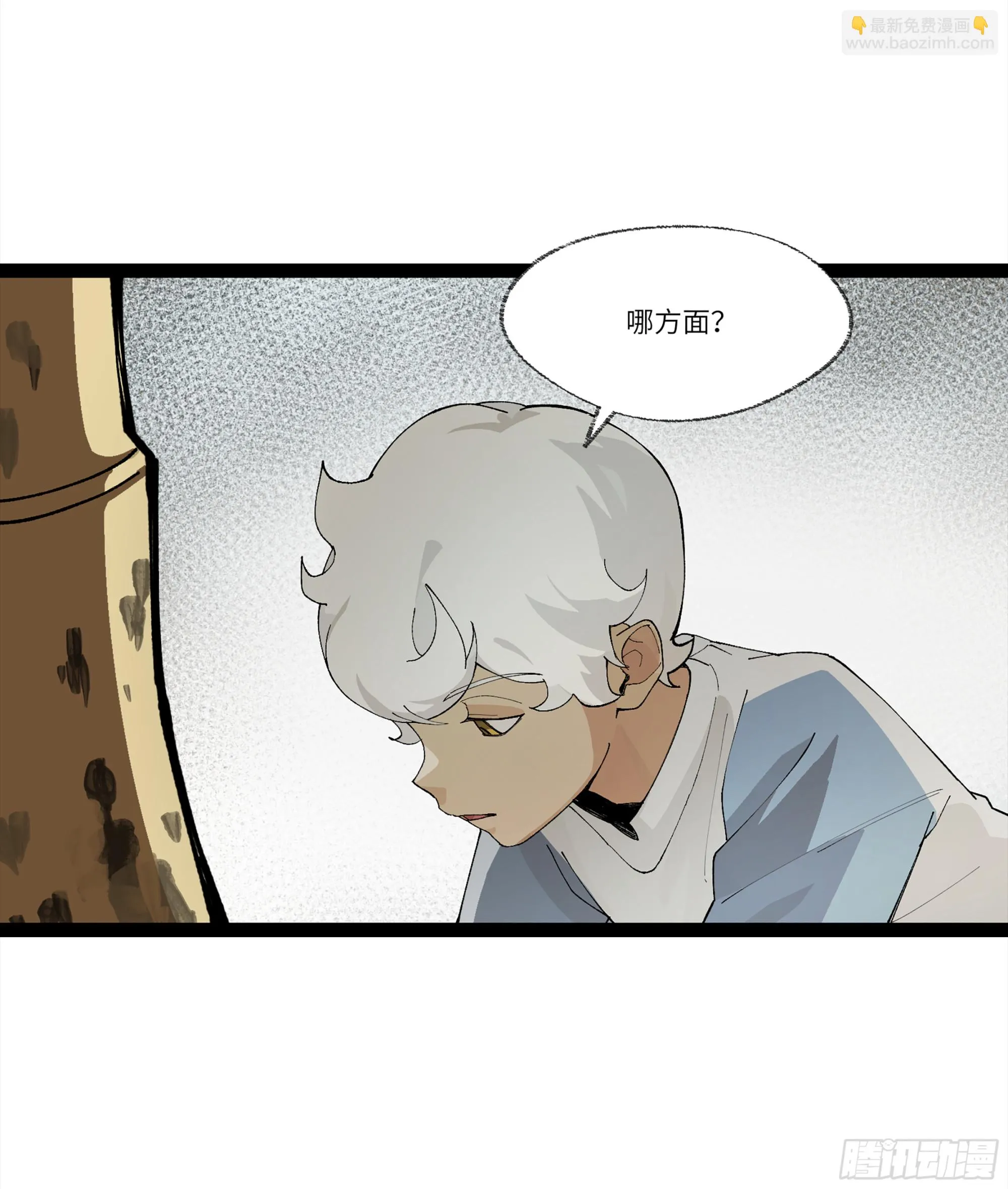 弼马温 24 危！秦家危！ 第2页