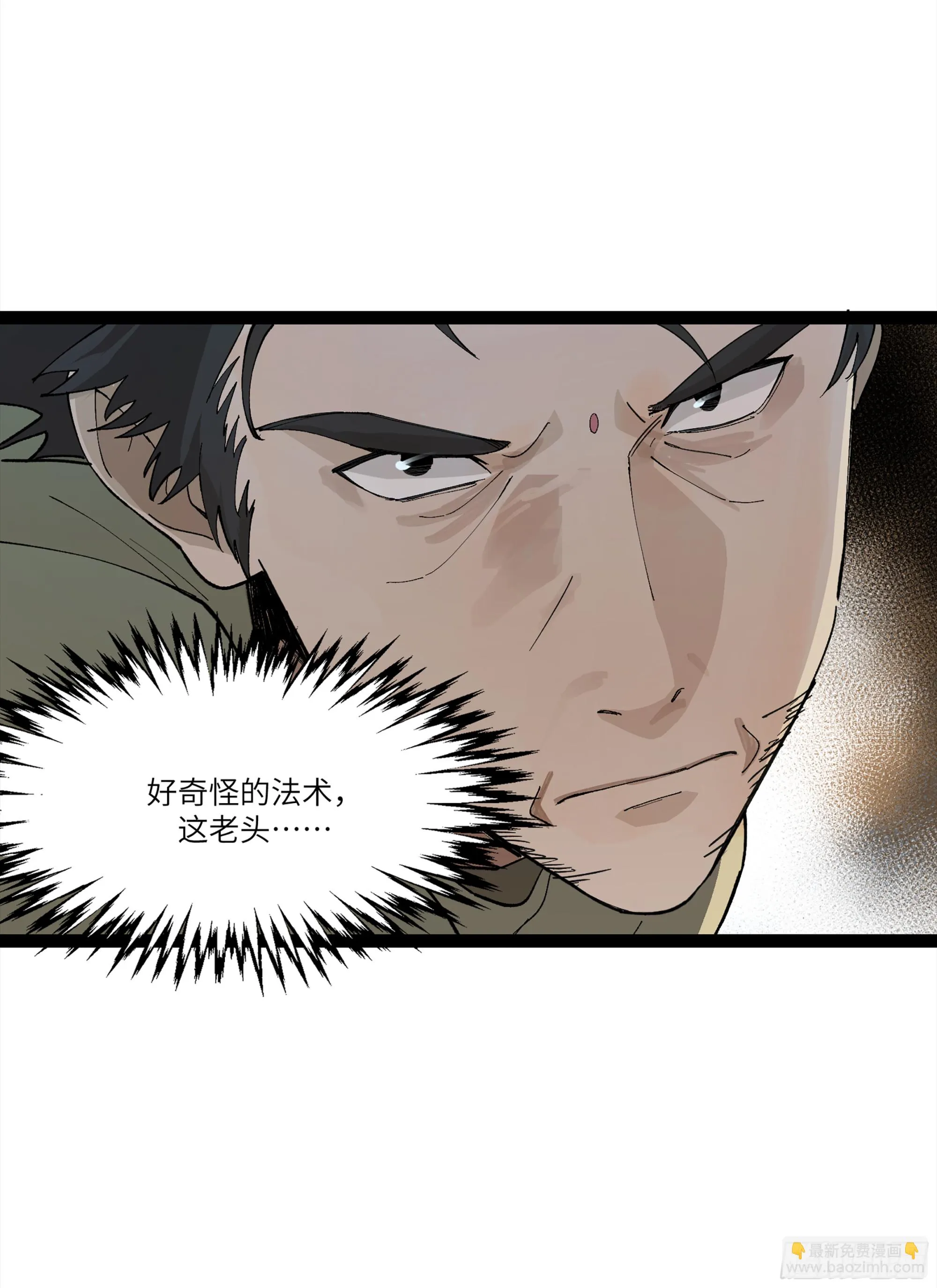弼马温 24 危！秦家危！ 第10页