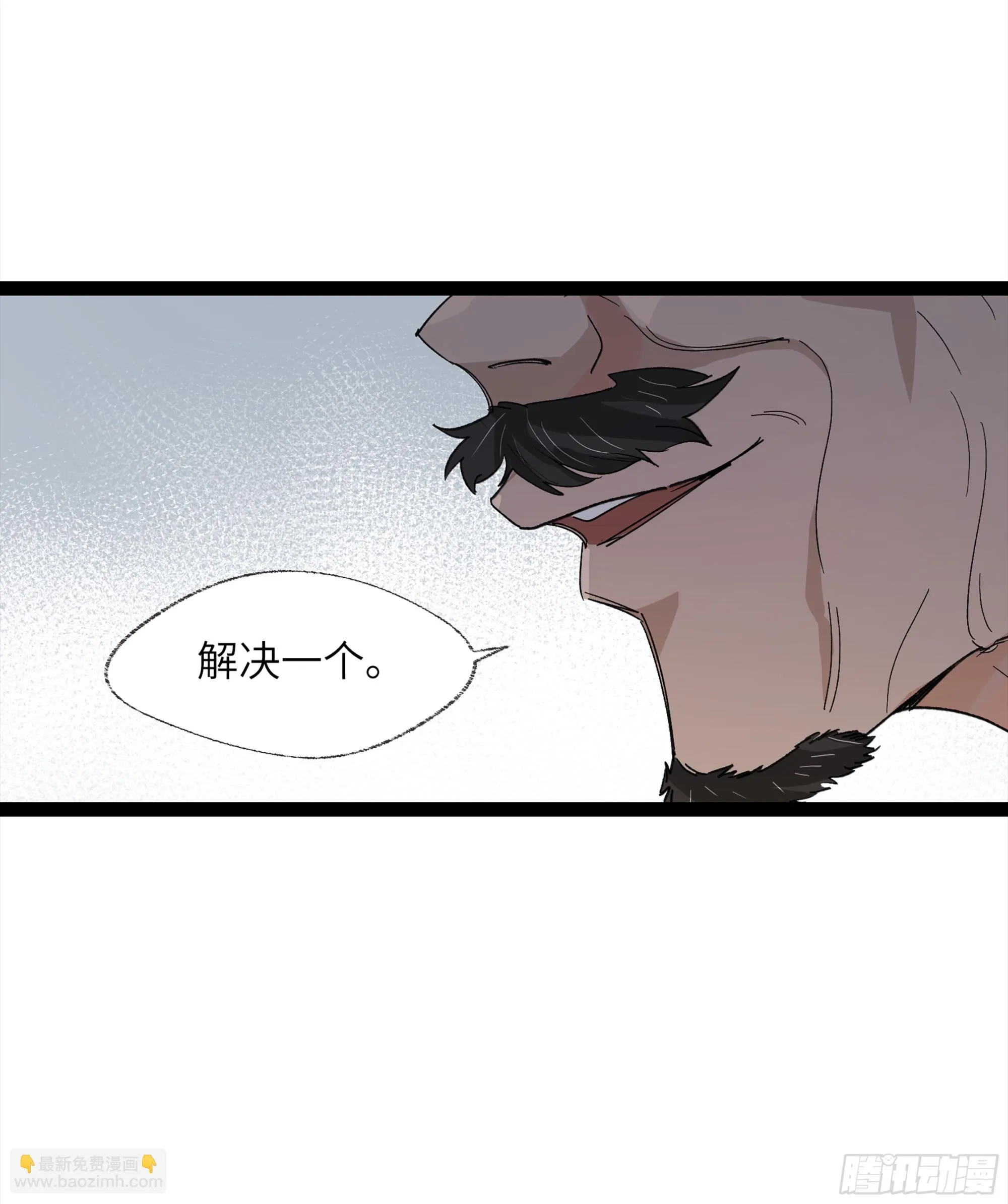 弼马温 24 危！秦家危！ 第15页