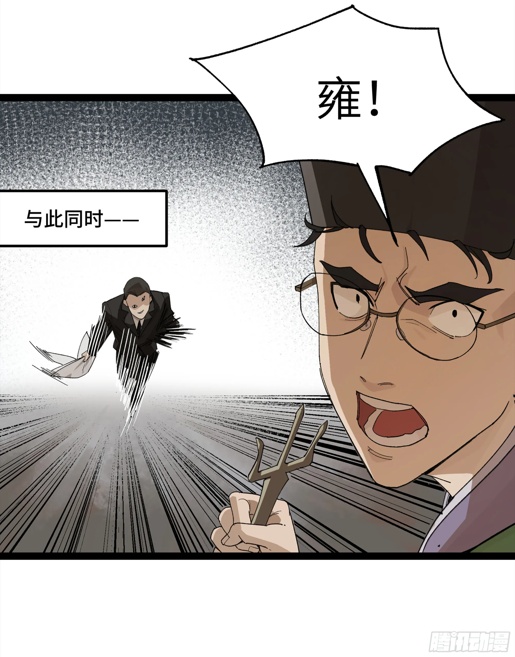 弼马温 24 危！秦家危！ 第16页