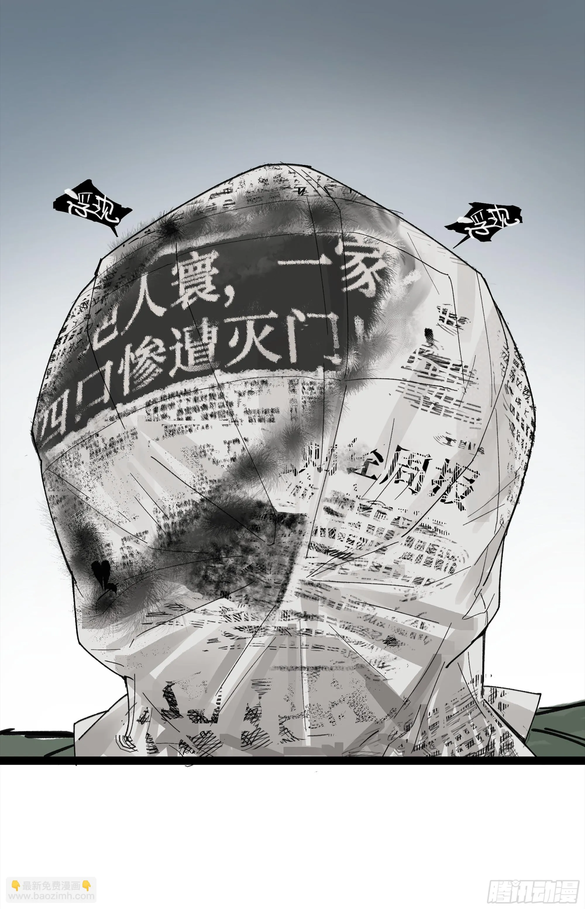弼马温 24 危！秦家危！ 第19页