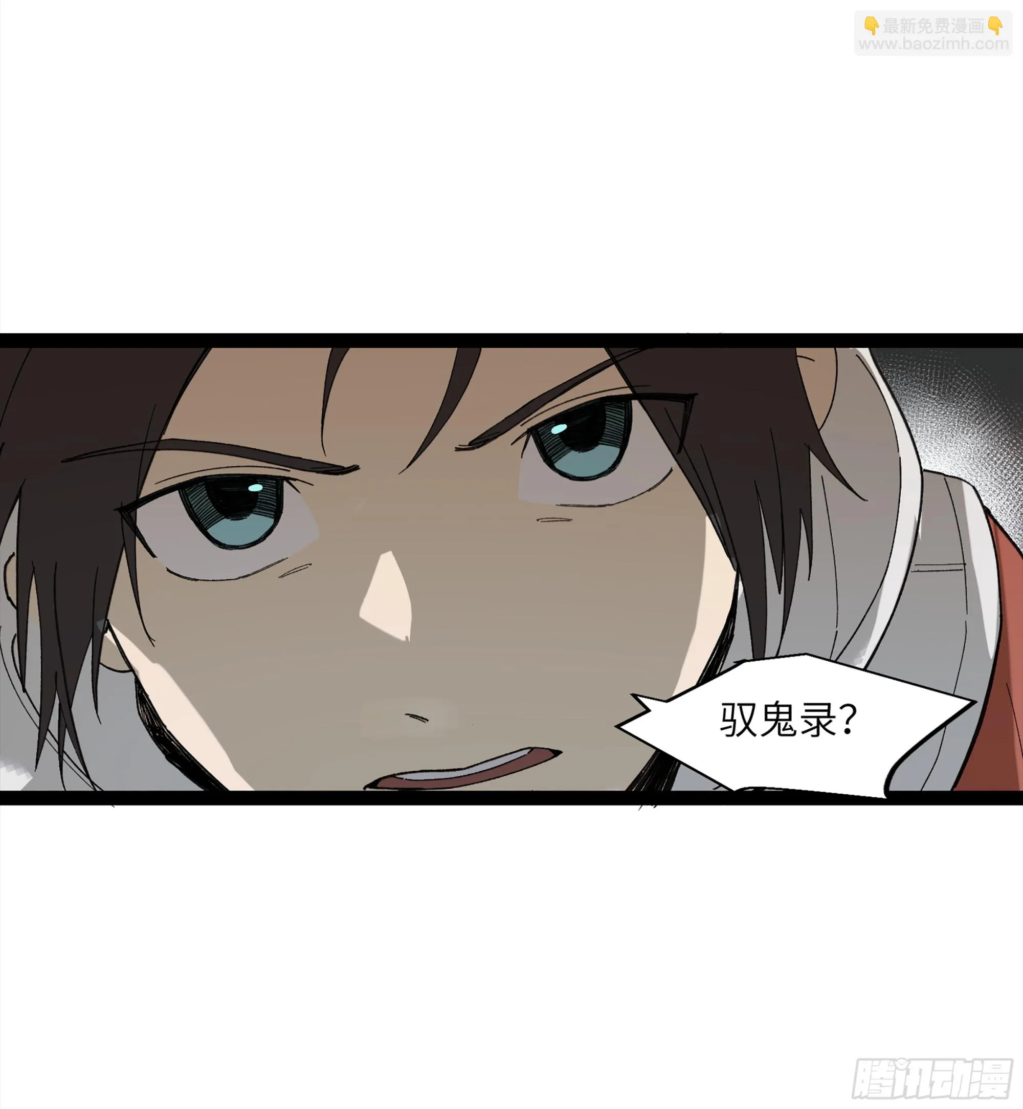 弼马温 24 危！秦家危！ 第26页