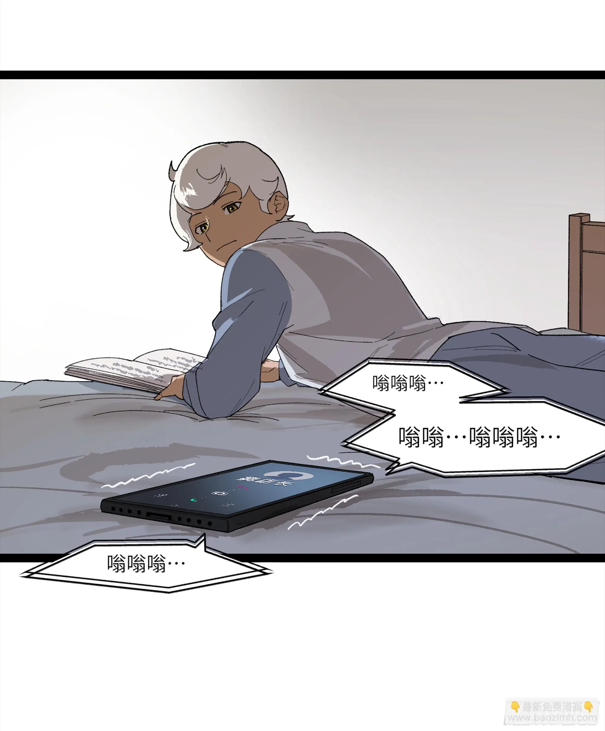 弼马温 24 危！秦家危！ 第28页