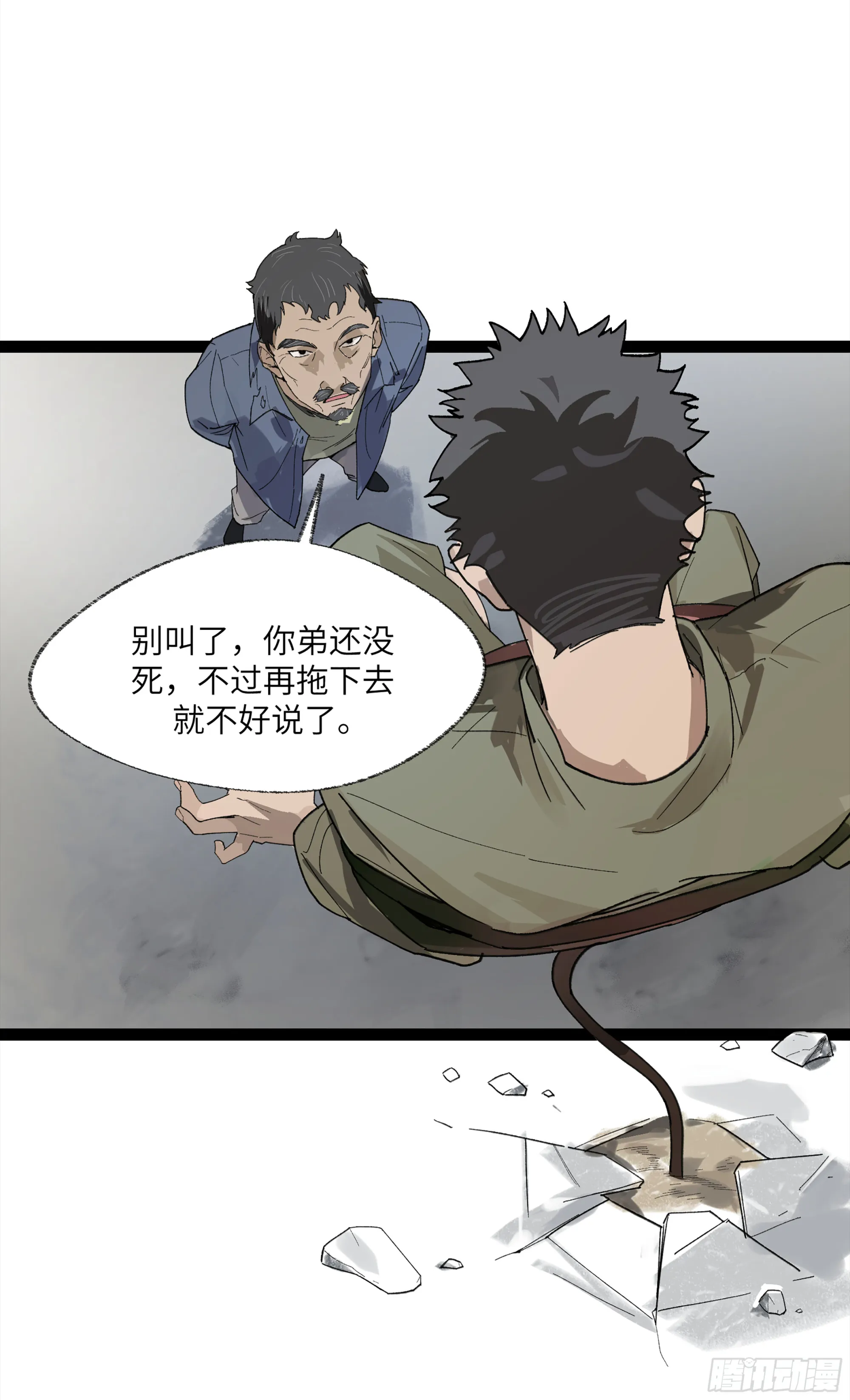 弼马温 24 危！秦家危！ 第37页