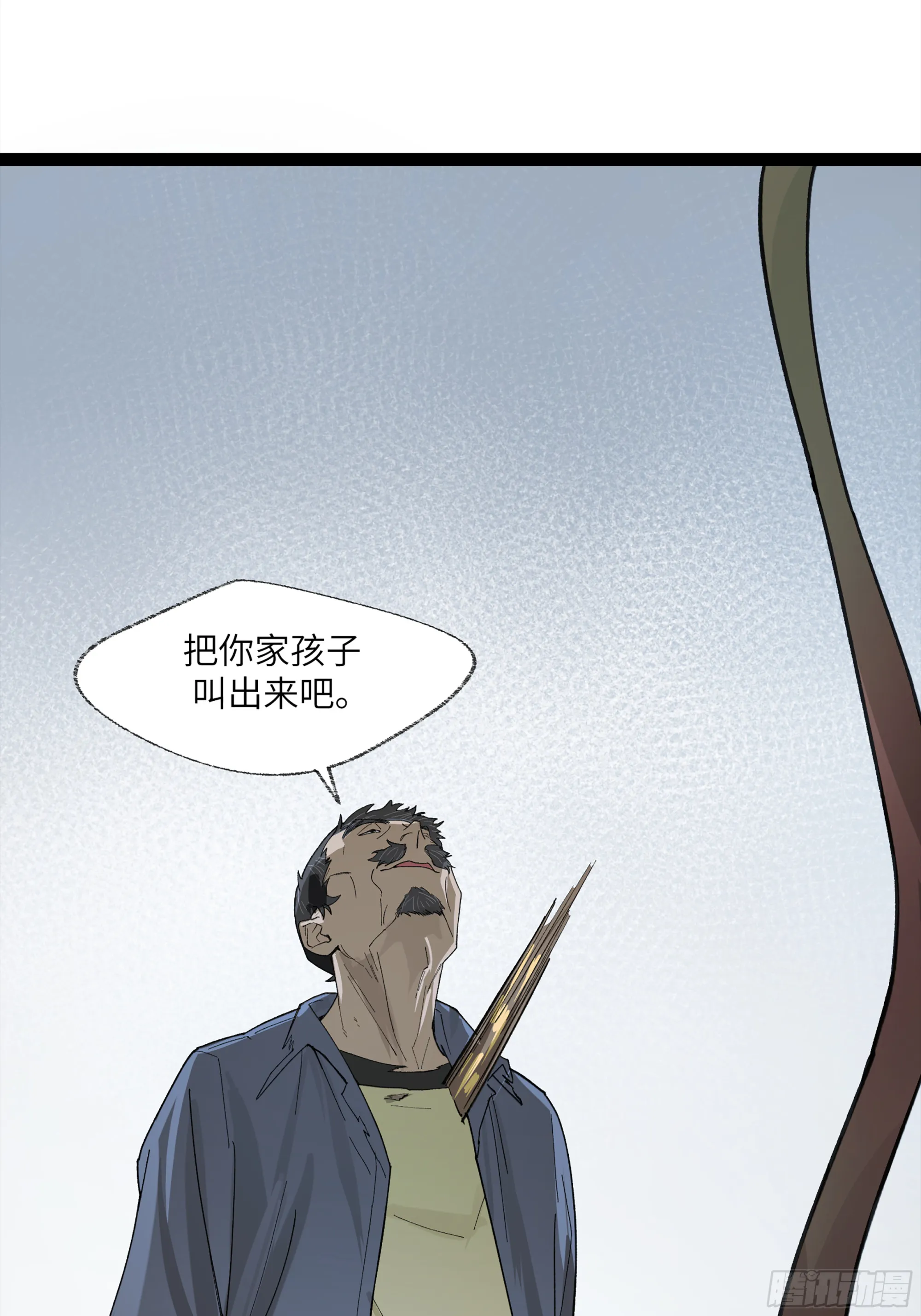 弼马温 24 危！秦家危！ 第38页