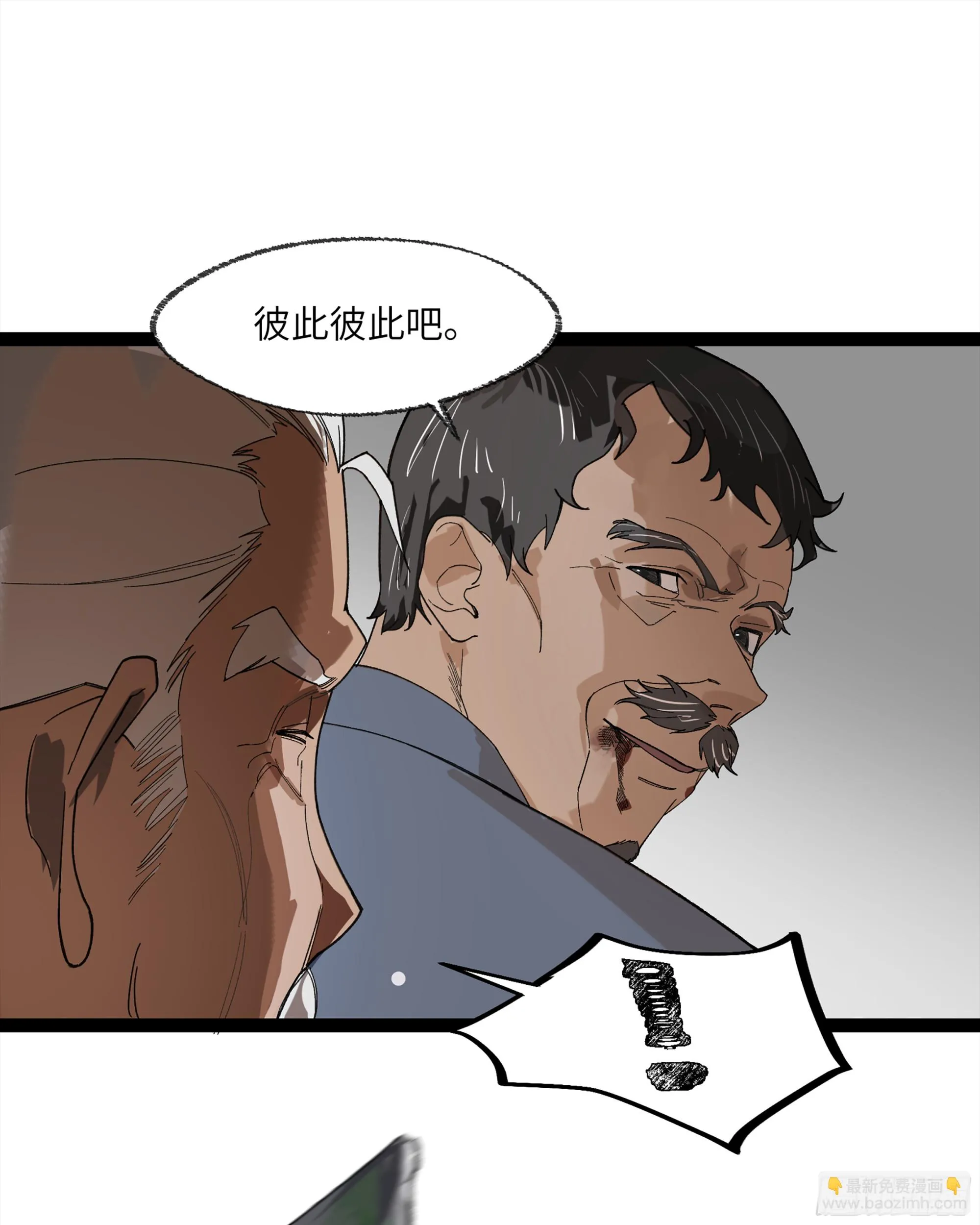 弼马温 24 危！秦家危！ 第44页