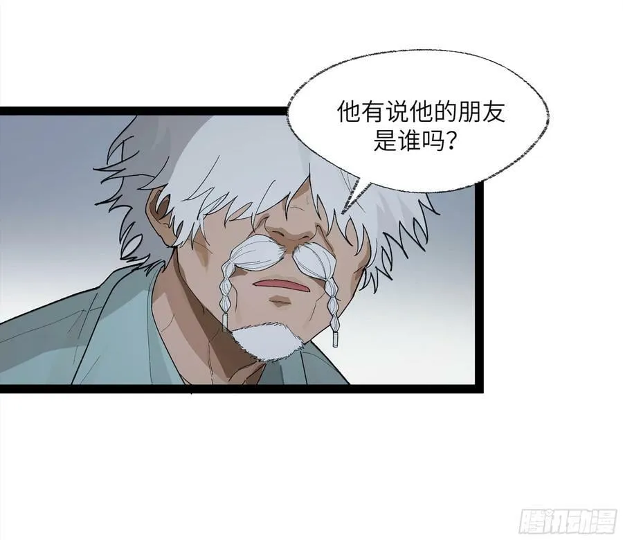 弼马温 25 吉时 第3页