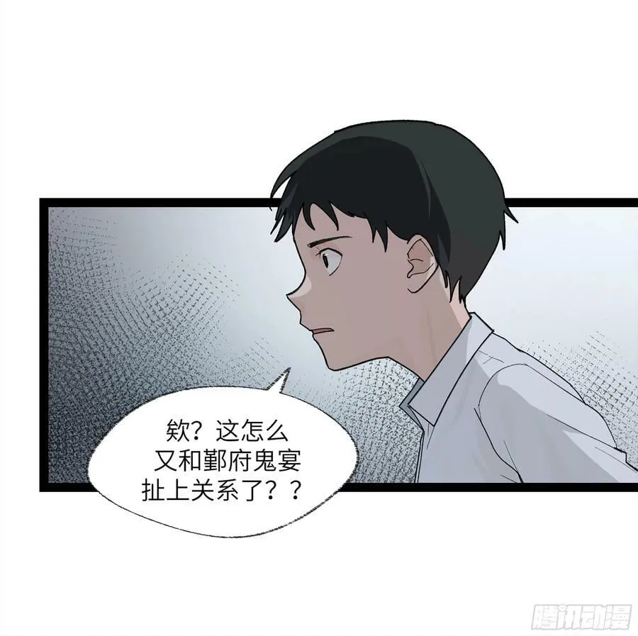 弼马温 25 吉时 第9页