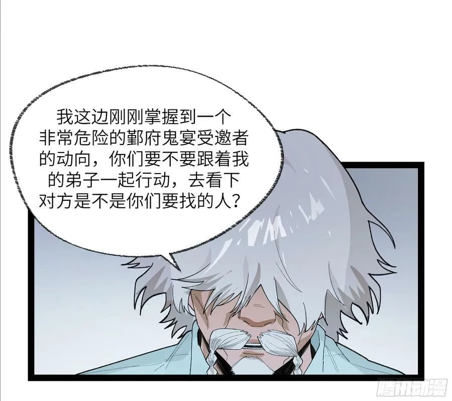 弼马温 25 吉时 第15页