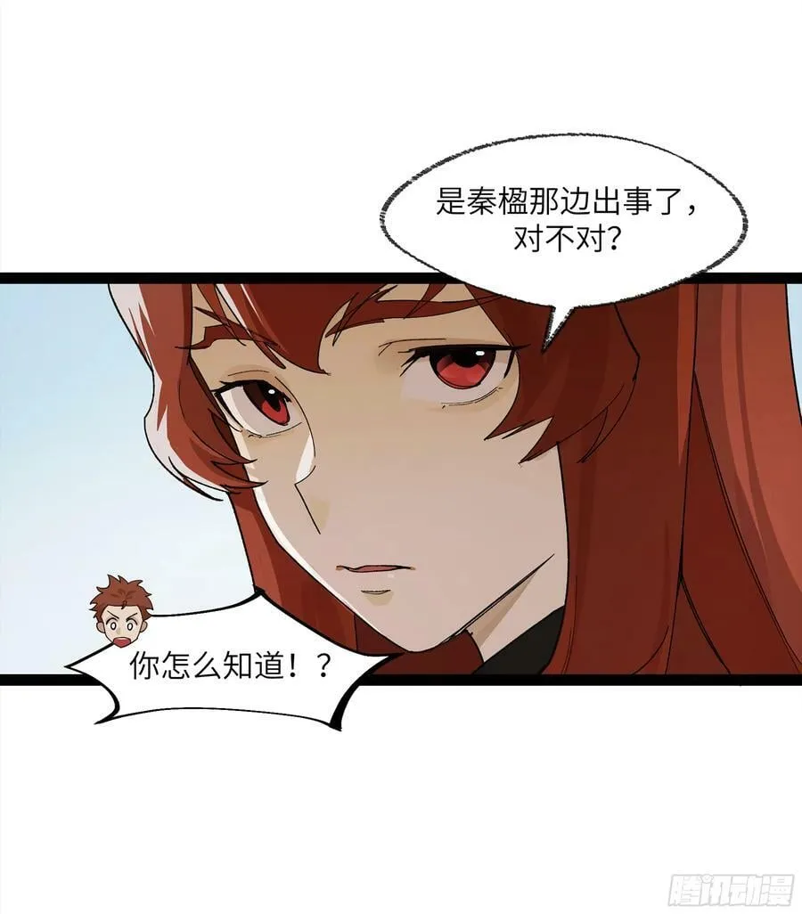 弼马温 25 吉时 第23页