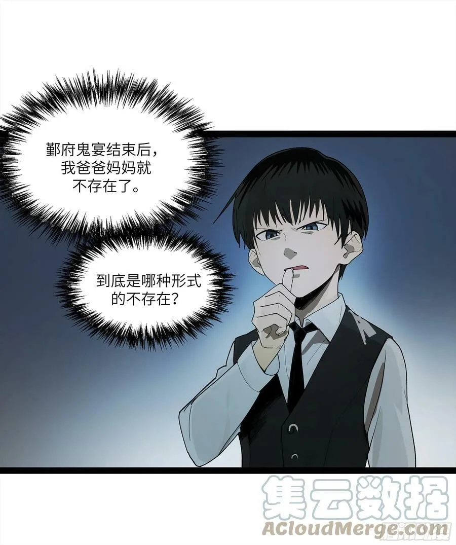 弼马温 26 有缘总能相见 第4页