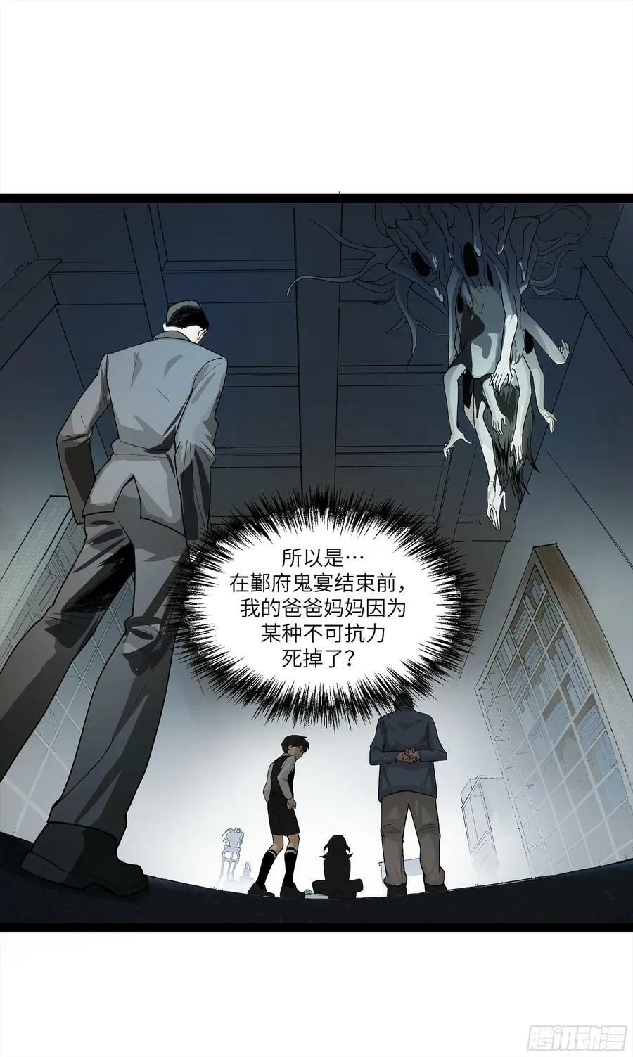 弼马温 26 有缘总能相见 第6页
