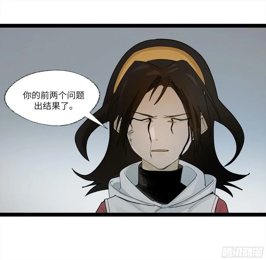 弼马温 26 有缘总能相见 第8页