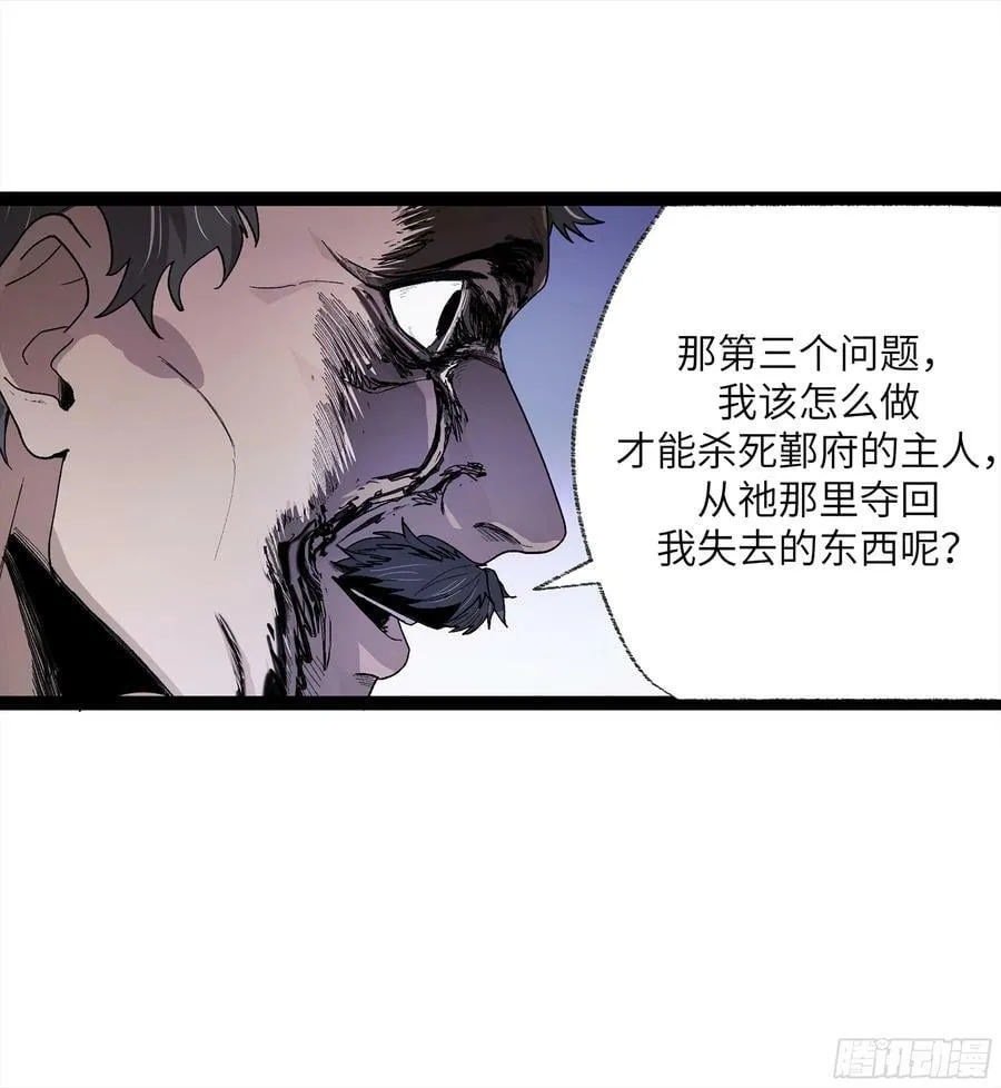 弼马温 26 有缘总能相见 第12页