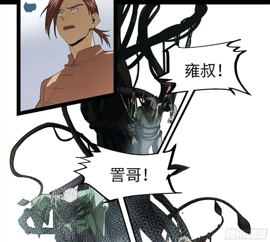 弼马温 26 有缘总能相见 第14页