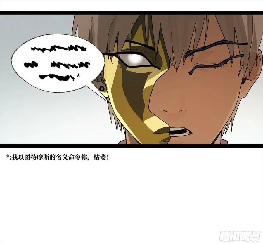 弼马温 26 有缘总能相见 第23页