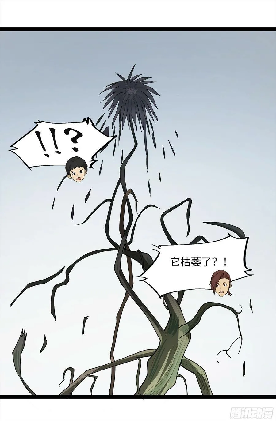 弼马温 26 有缘总能相见 第24页