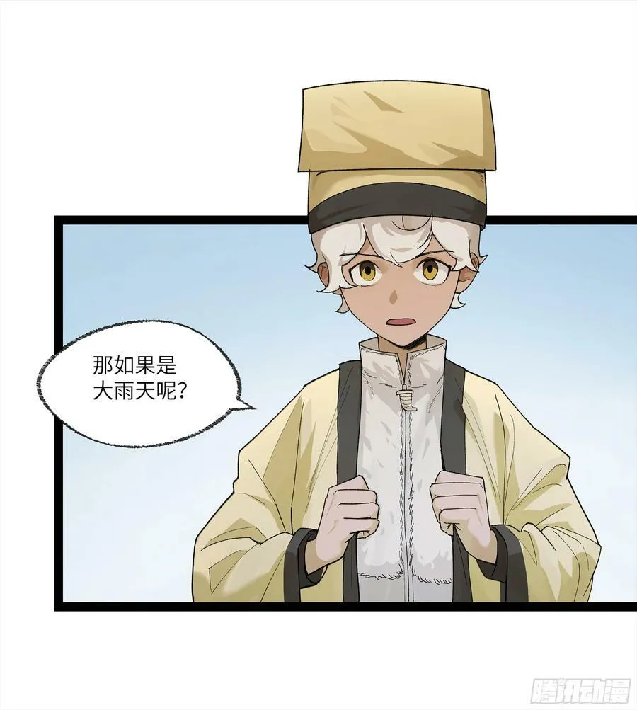 弼马温 26 有缘总能相见 第36页