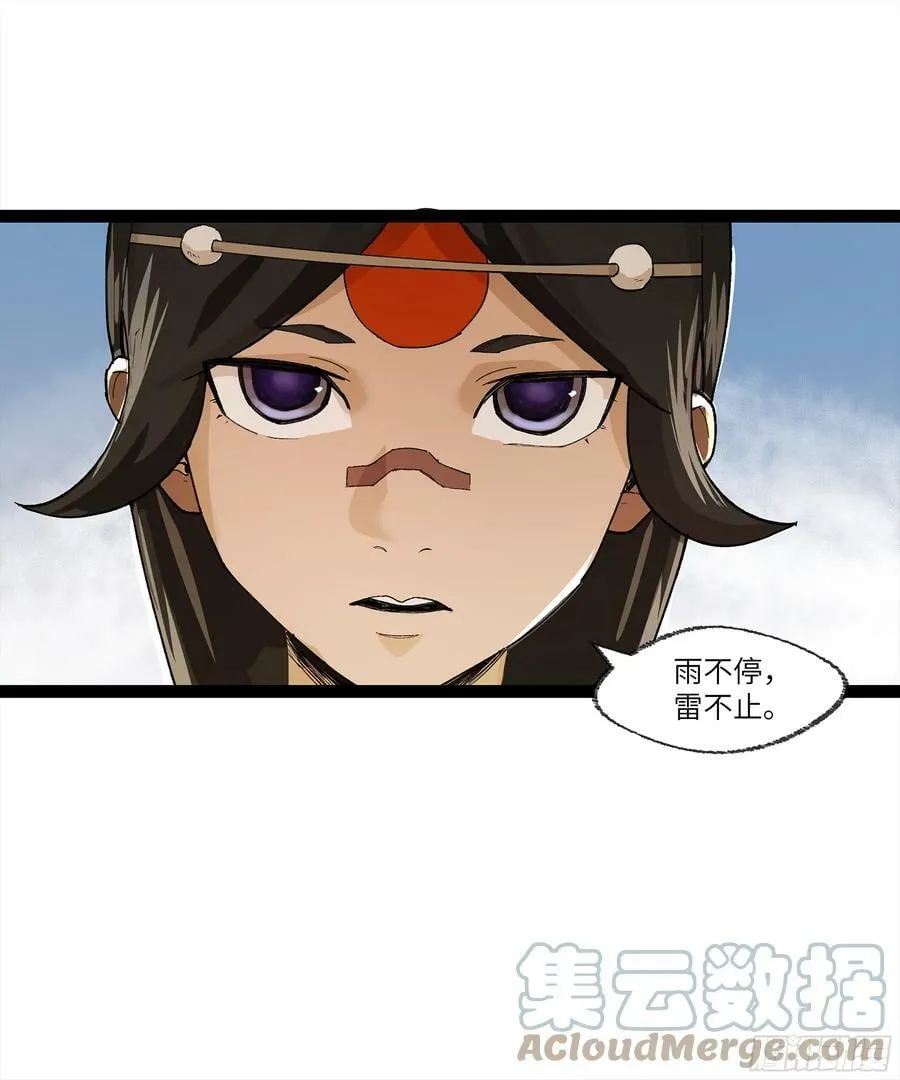 弼马温 26 有缘总能相见 第37页