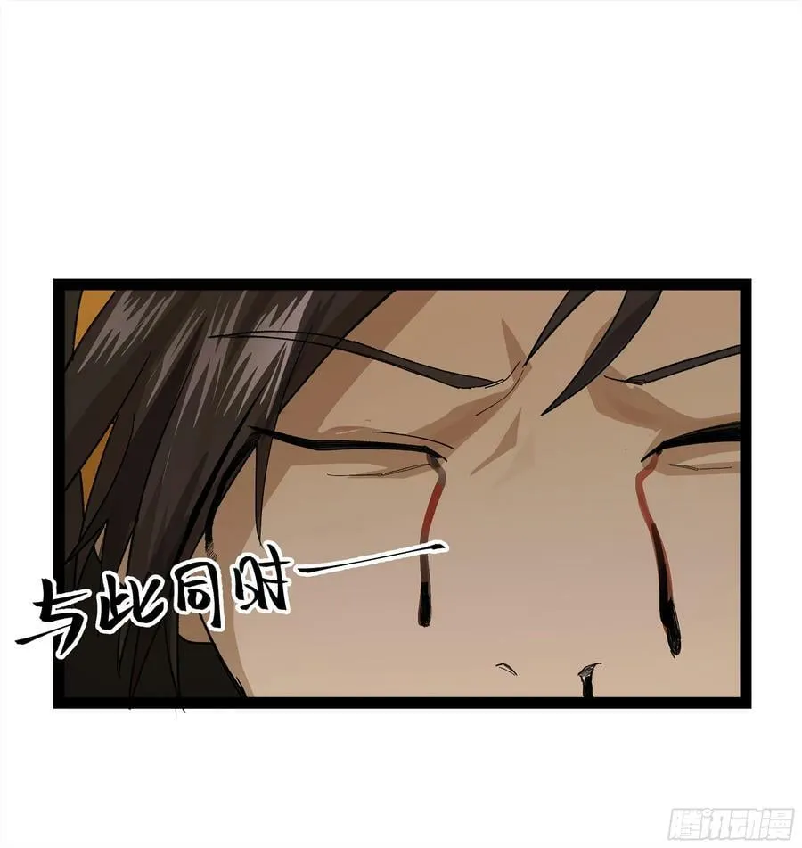 弼马温 26 有缘总能相见 第38页
