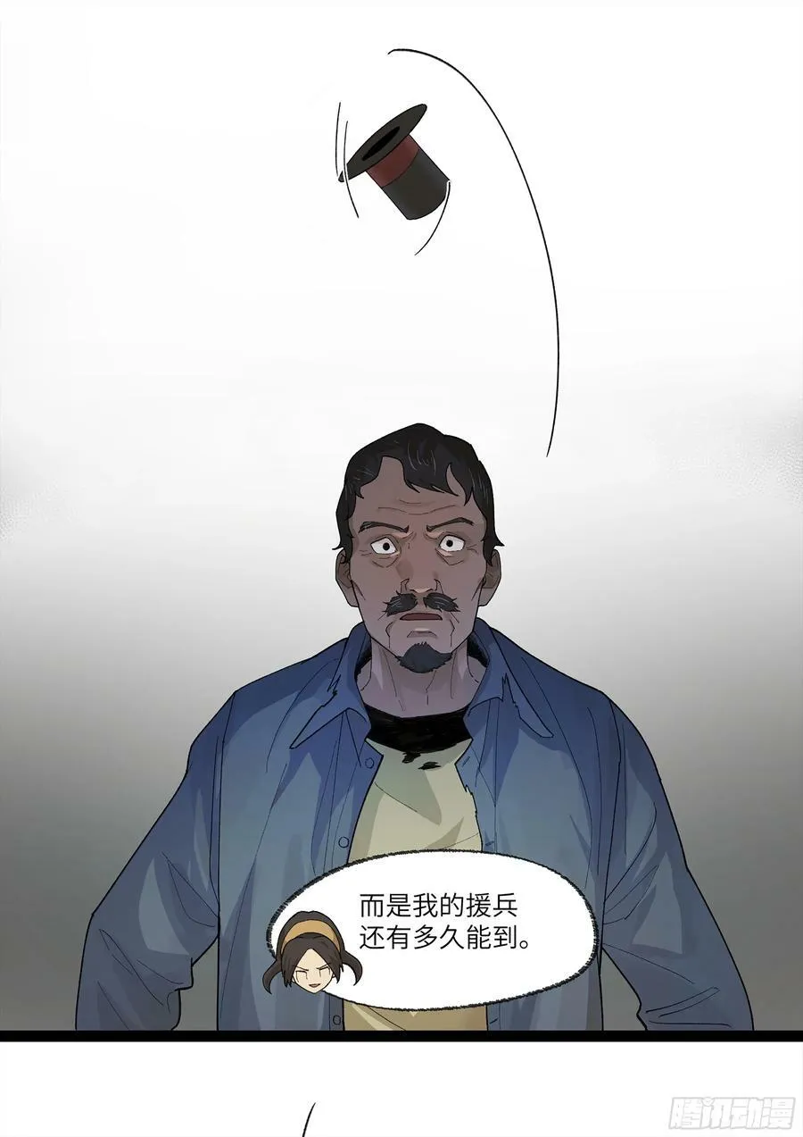 弼马温 26 有缘总能相见 第41页