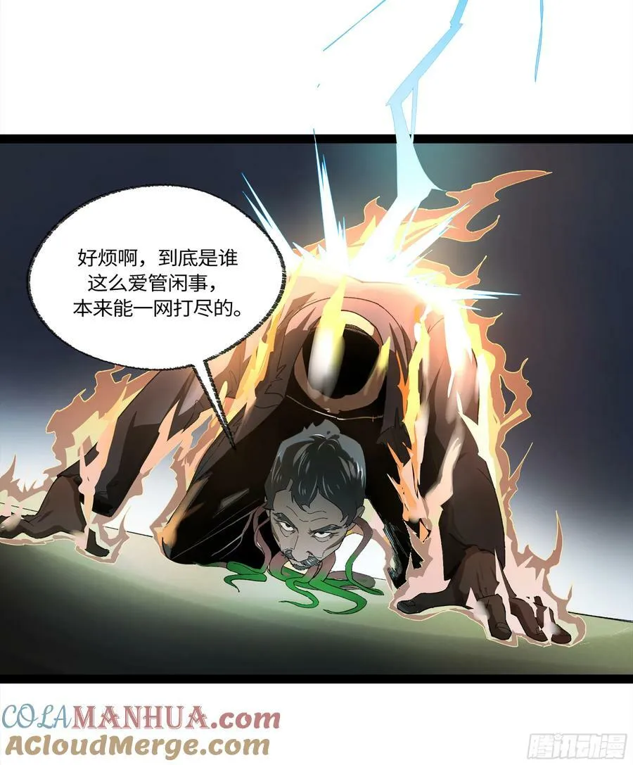 弼马温 28 阆中为之一清 第4页
