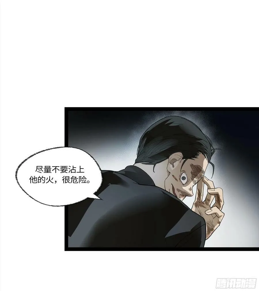 弼马温 28 阆中为之一清 第8页