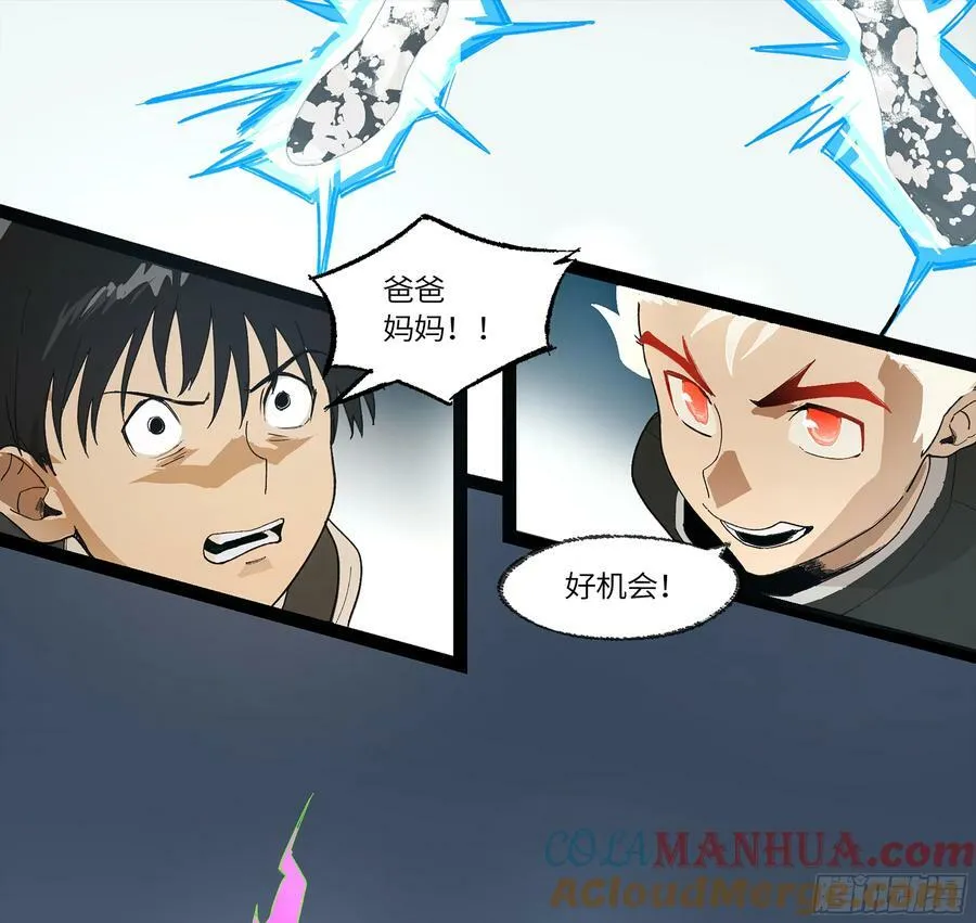 弼马温 28 阆中为之一清 第13页