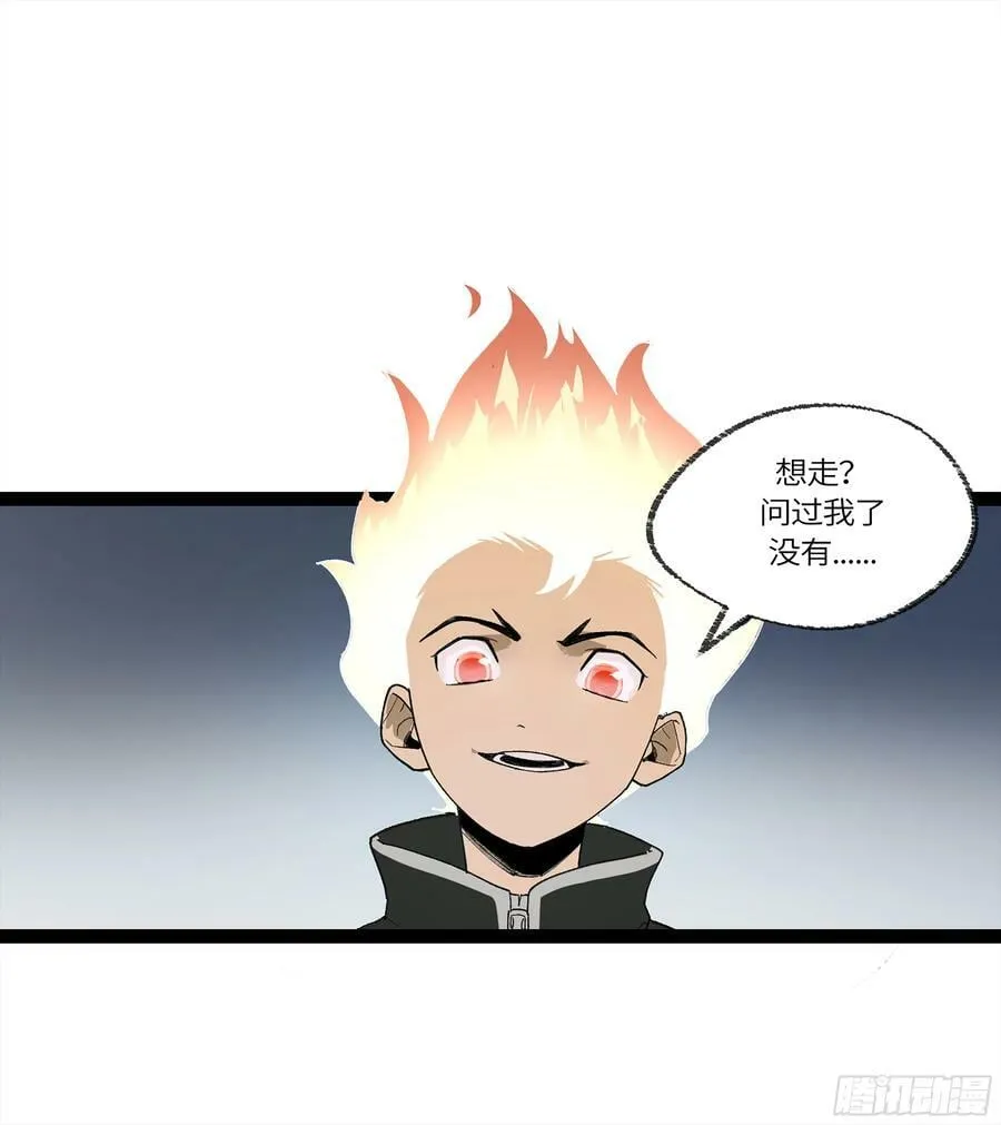 弼马温 28 阆中为之一清 第21页