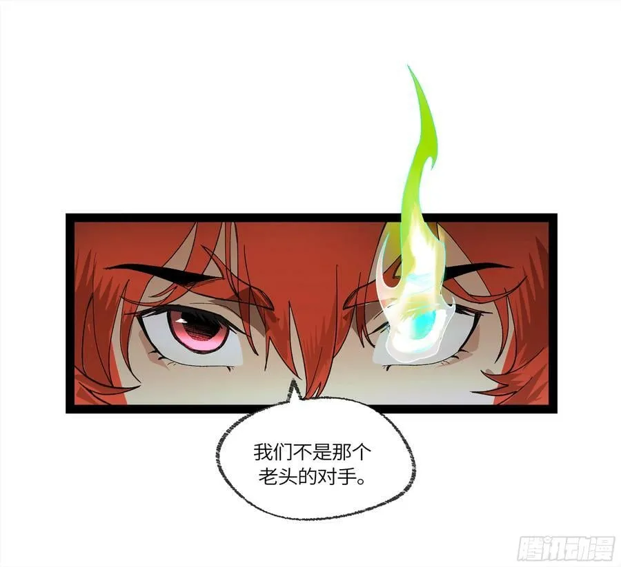 弼马温 28 阆中为之一清 第23页