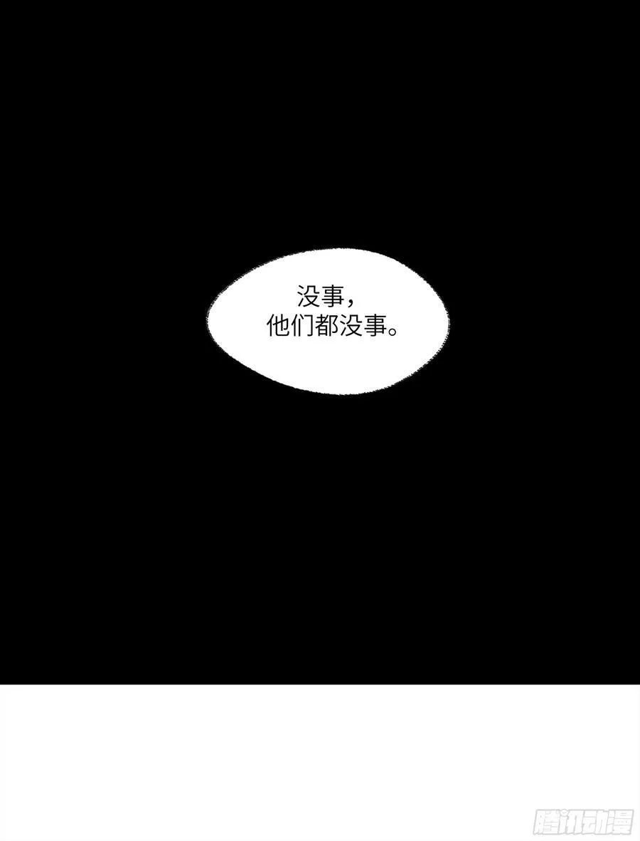 弼马温 28 阆中为之一清 第38页