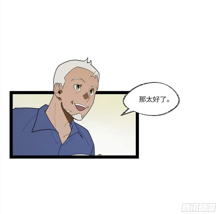 弼马温 30 羊占的请求 第3页