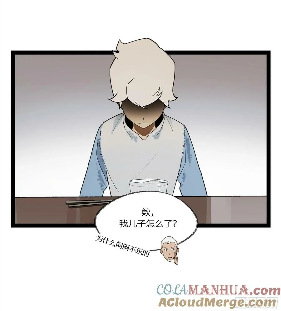 弼马温 30 羊占的请求 第4页