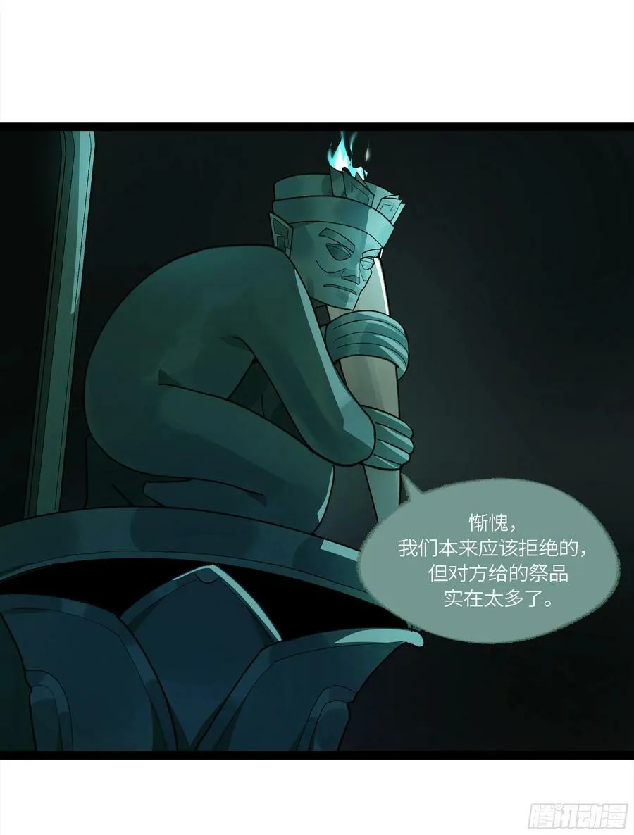 弼马温 29 复制品 第24页