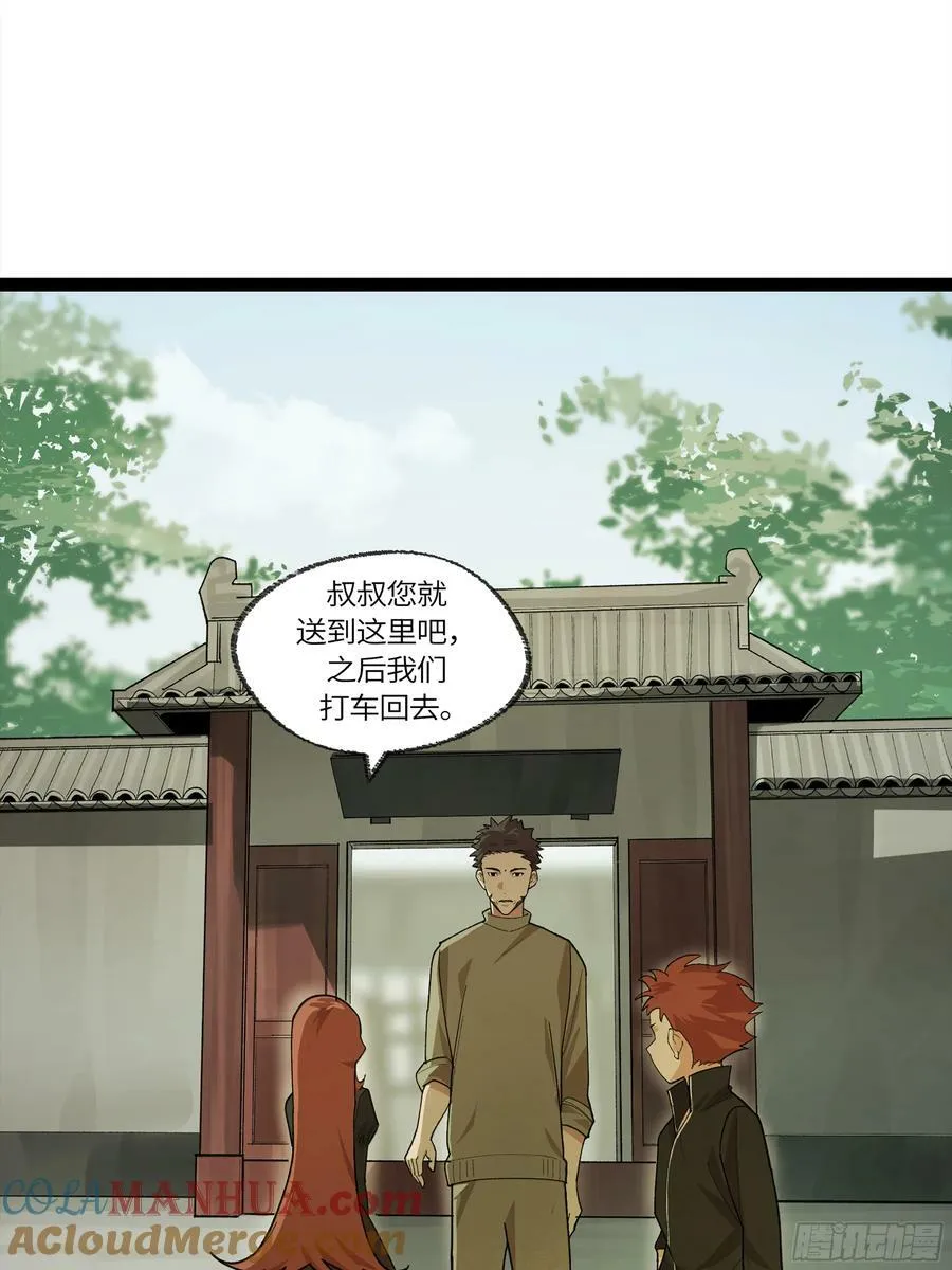 弼马温 29 复制品 第28页