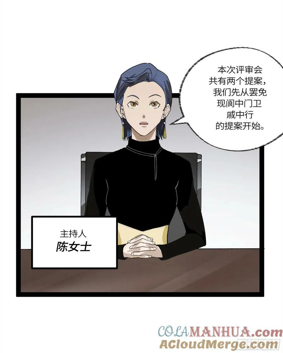 弼马温 32 两个提案 第7页