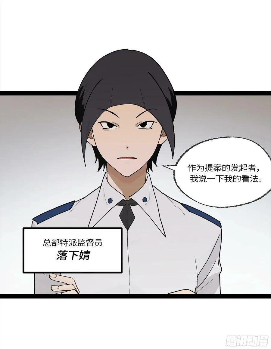 弼马温 32 两个提案 第8页