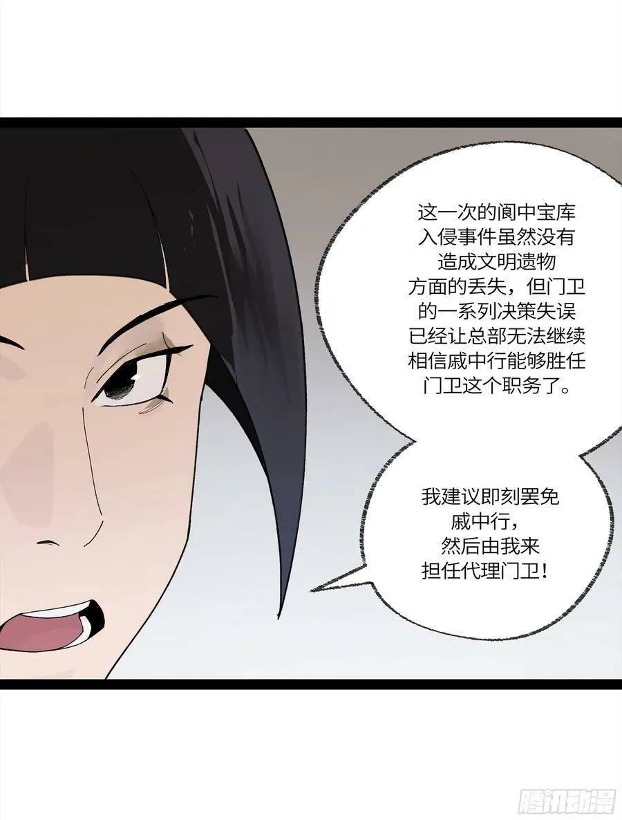 弼马温 32 两个提案 第9页