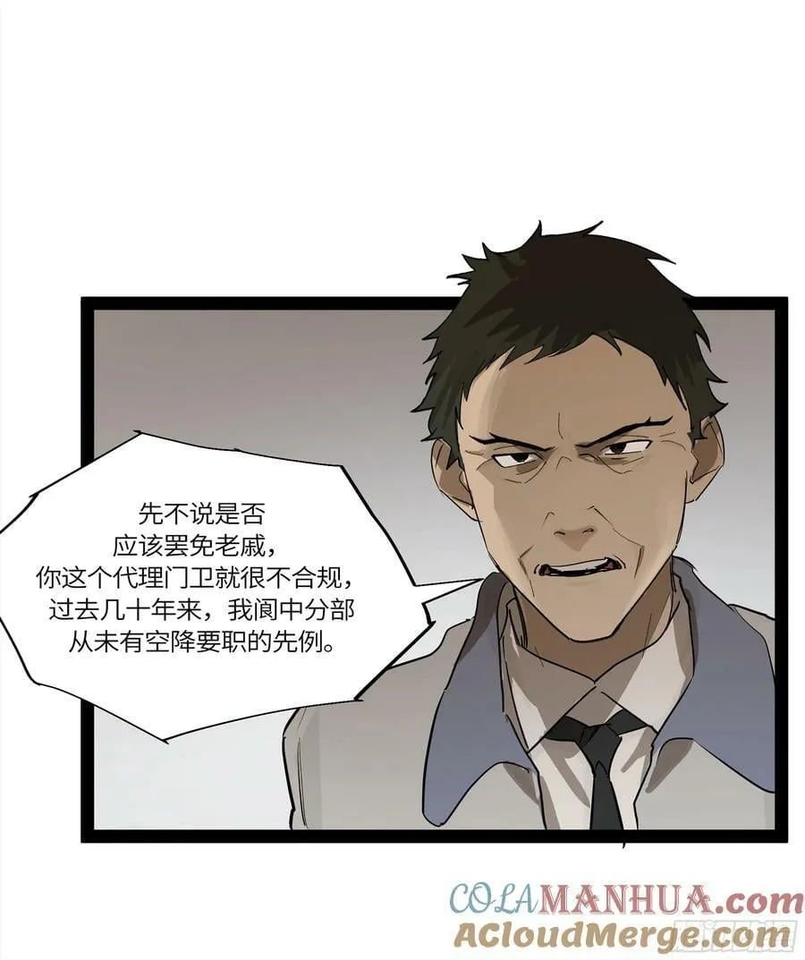 弼马温 32 两个提案 第10页