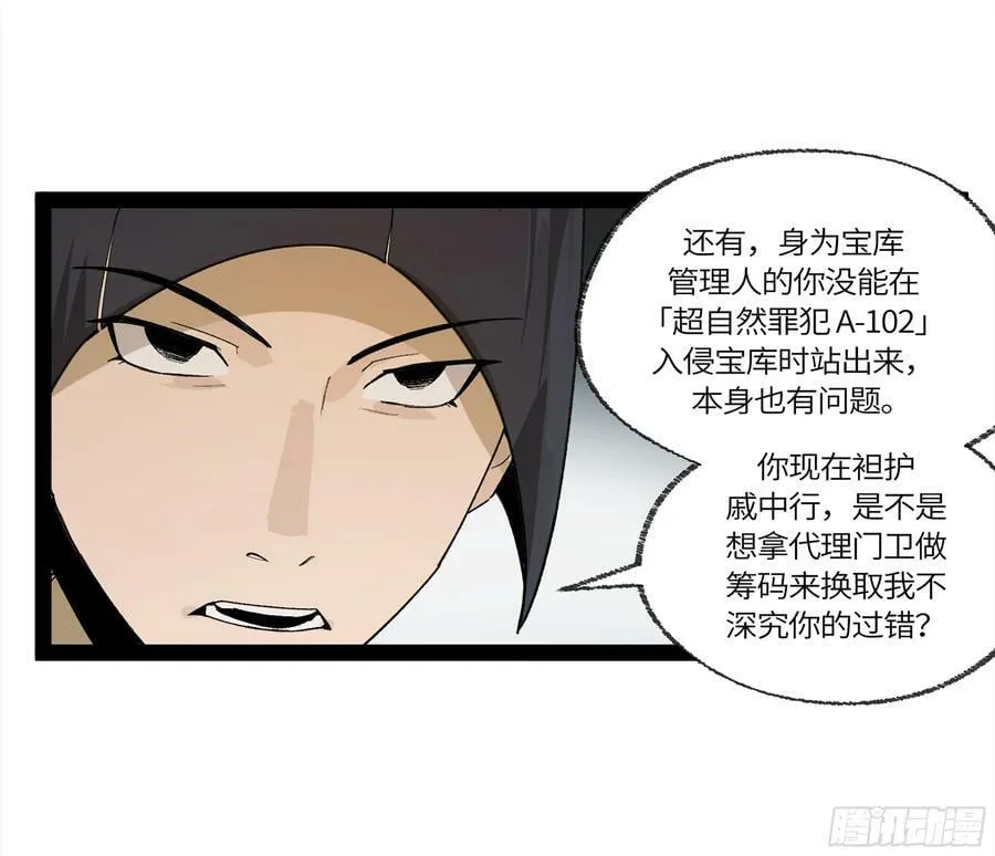 弼马温 32 两个提案 第12页