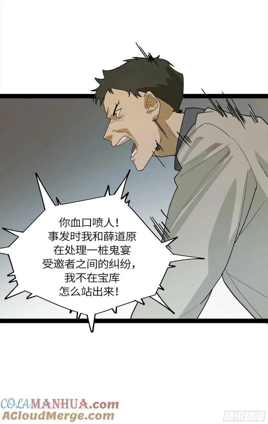 弼马温 32 两个提案 第13页