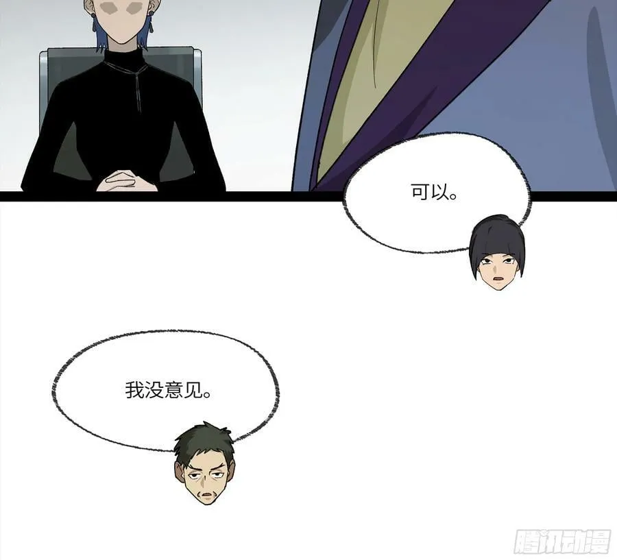 弼马温 32 两个提案 第17页