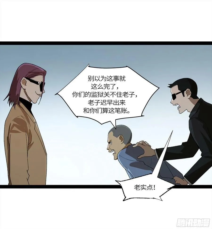 弼马温 35 雾现 第2页