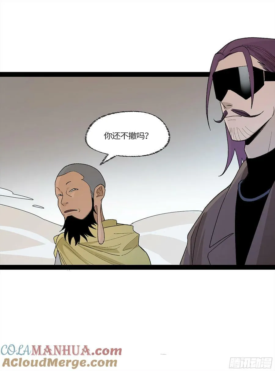 弼马温 35 雾现 第13页
