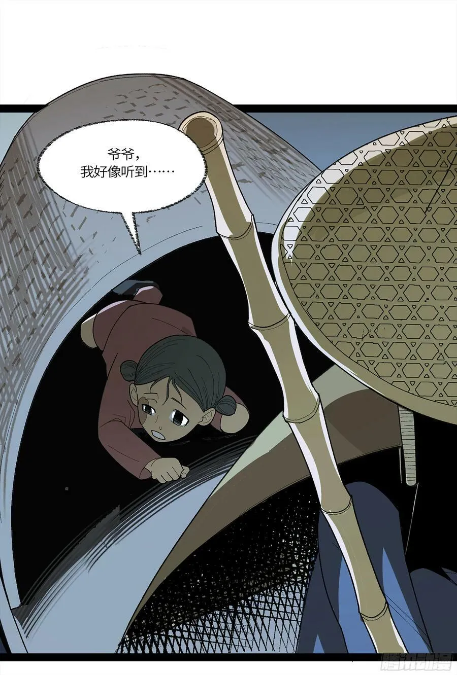 弼马温 35 雾现 第48页