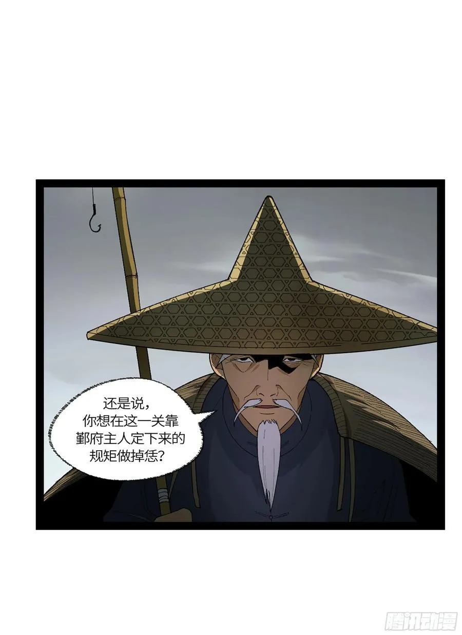 弼马温 39 刀山火海 第2页