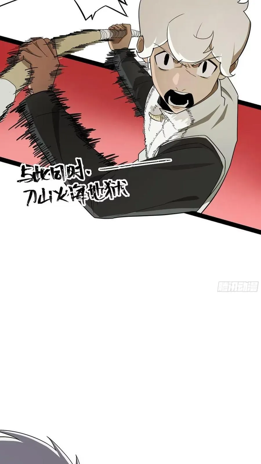 弼马温 40 两败俱伤 第6页