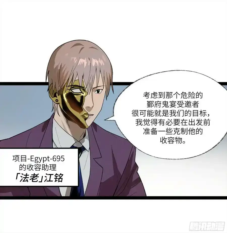 弼马温 27 充分的准备 第2页